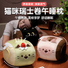 自然醒猫咪瑞士卷带孔午睡枕趴睡枕儿童小学生教室睡觉枕头抱枕办公室QYL