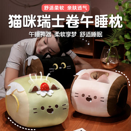 自然醒猫咪瑞士卷带孔午睡枕趴睡枕儿童小学生教室睡觉枕头抱枕办公室QYL 商品图0