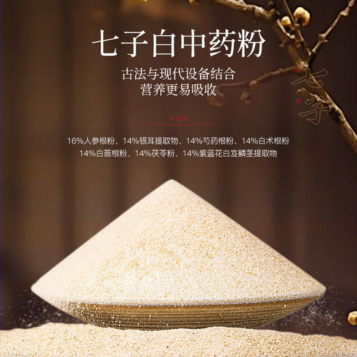 【肌安妮七子抗皱嫩肤精华霜】淡化细纹细腻毛孔提亮丰盈舒缓肌肤 商品图2