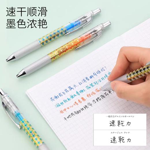 派通BLN75TJ2-C限量版按动中性笔 商品图1