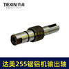 【货号03029】达美255锯铝机输出轴弘正255百闻255锯铝机输出轴东城皮带锯传动轴 商品缩略图7