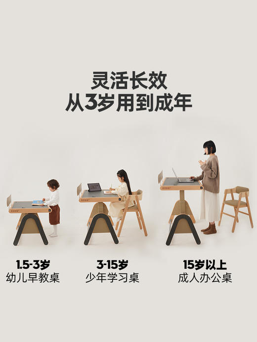 【森哥优选】果然好奇好奇派电动升降儿童学习桌椅家用小学生写字作业书桌套装 商品图1