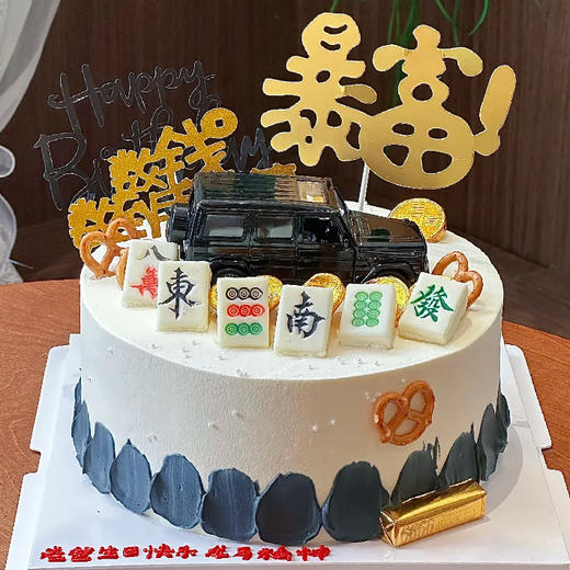 BOY036-高定【麻将随机】 商品图0