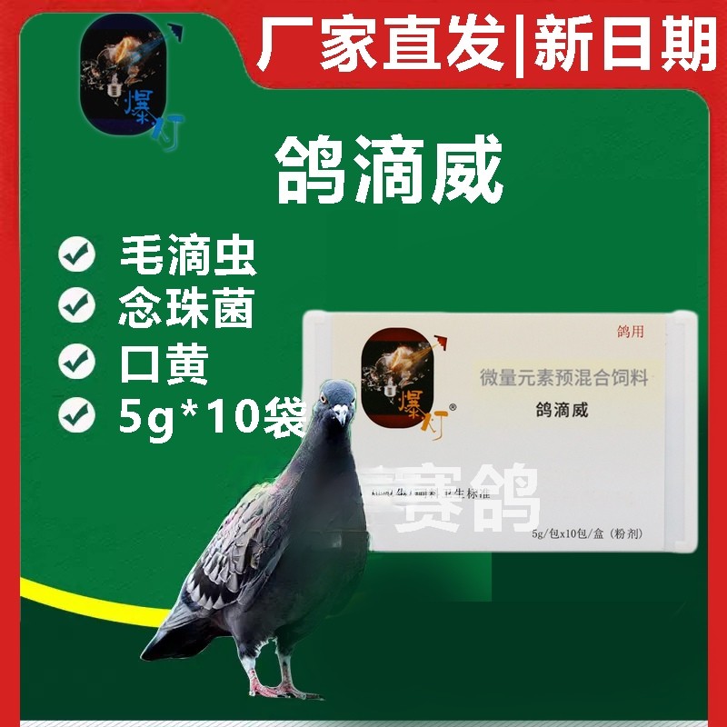 【鸽滴威】口腔内黄色白色痰丝咽喉白点（爆灯）