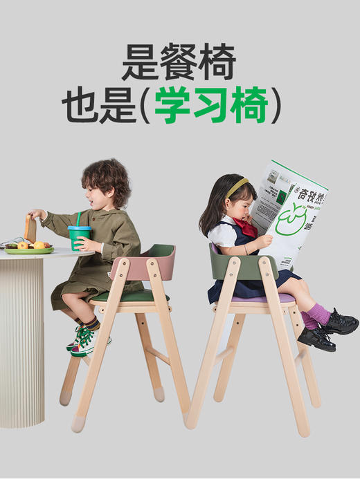 【森哥优选】果然好奇百奇椅3岁+宝宝餐椅 吃饭实木成长椅儿童学习椅子可升降 商品图1
