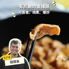 生态卤猪大肠(方野厨房) | 绿家自产 *FarmYeah marinated pig intestine | In-House Production