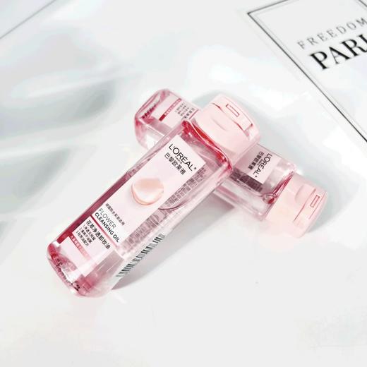 中小样▲欧莱雅卸妆油50ml便携式 商品图0