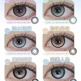 PAPADOX/blush半年抛 赫拉小姐/慵懒周末棕/伦敦记忆灰蓝半年抛美瞳