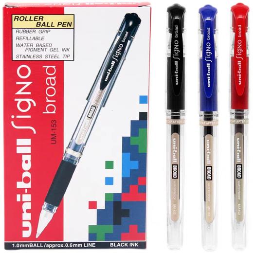 三菱UM-153中性笔/1.0mm 商品图0