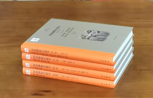 《印度佛教石窟寺》，精装，16开，李翎教授主编，中西书局2024年12月一版一印，1068页，定价1200，售价666元。 商品图2