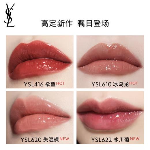 YSL圣罗兰黑管爱心唇釉镜面416  610 420 409 440奶茶烂番茄色 商品图1