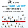 拉鲁斯古典音乐全书 商品缩略图3