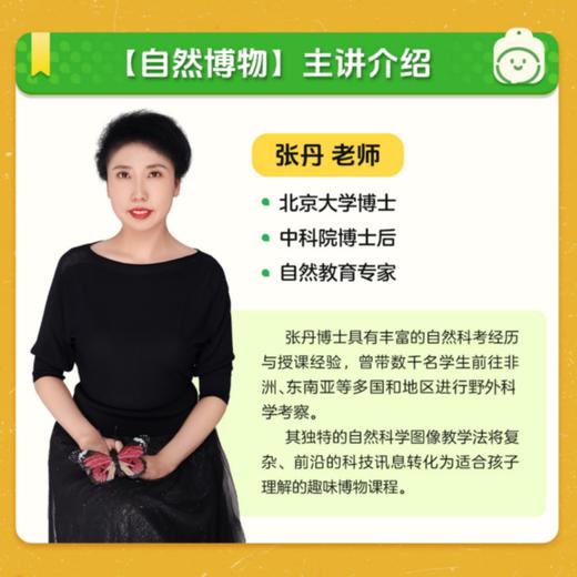 【哈佛常爸专属】【寒假礼遇】学而思自然博物-生命科学科考站 商品图2