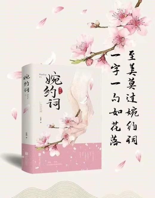 经典传世诗词七部+赠千里江山书签 商品图4