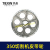 【货号04733】皮带式350切割机皮带轮 钢材机配件 商品缩略图5