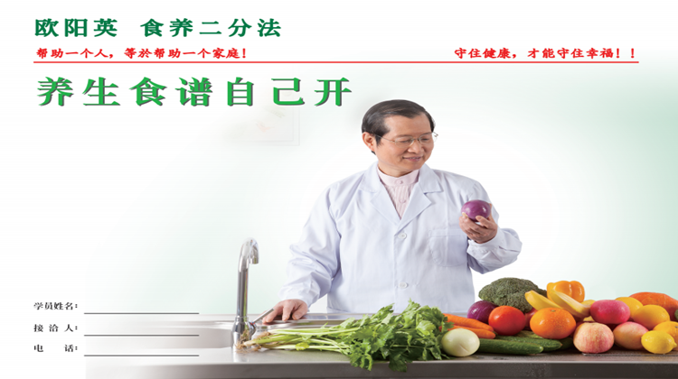 有机食养师简易食养开方（赠9节线上课、年卡会员、一年食养答疑）