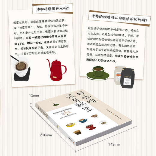 拉鲁斯古典音乐全书 商品图5