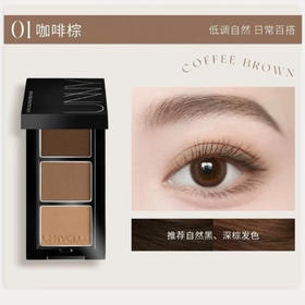 unny club · 三色眉粉盘防水防汗持久不脱色根根分明野生眉新手推荐