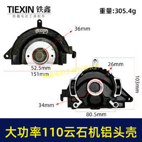 【货号02795】日立110云石机头壳 切割机头壳前头壳