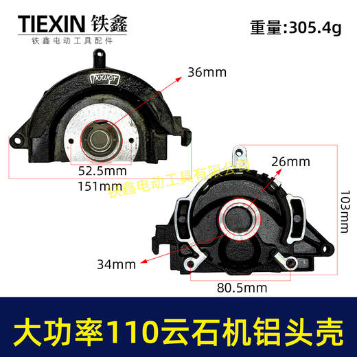 【货号02795】日立110云石机头壳 切割机头壳前头壳 商品图0