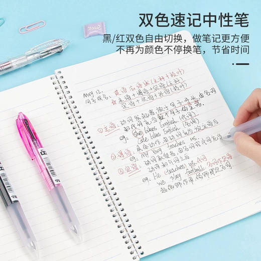 斑马多功能速干中性笔J2JZ33笔芯红黑两色按动式3秒速干笔 商品图1