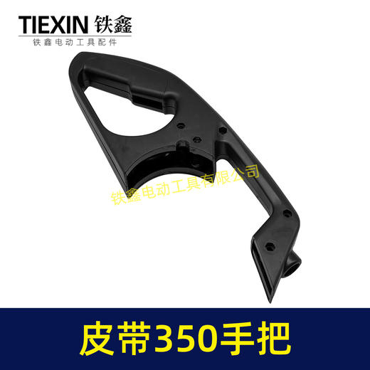 【货号02575】钢材机配件钢材机手把皮带350切割机把手 商品图3