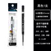 施耐德103927中性笔替芯** 商品缩略图0