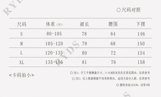 天丝亚麻玄锦纱花花半身裙 ME3486 商品图14