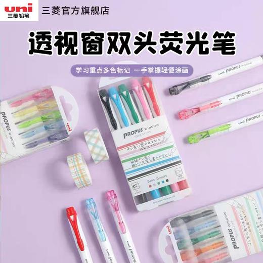 三菱可视窗荧光笔（颜色可到店自选） 商品图0