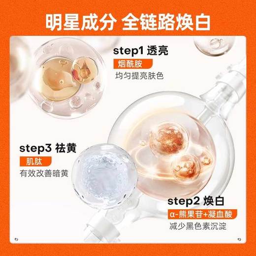 蜜丝婷白皙清透保湿防晒乳70ml 商品图3