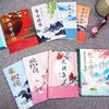 经典传世诗词七部+赠千里江山书签 商品缩略图1