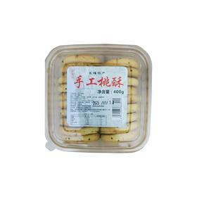 五峰特产手工桃酥400g