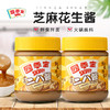 四季宝二八酱200g 芝麻花生酱 商品缩略图2