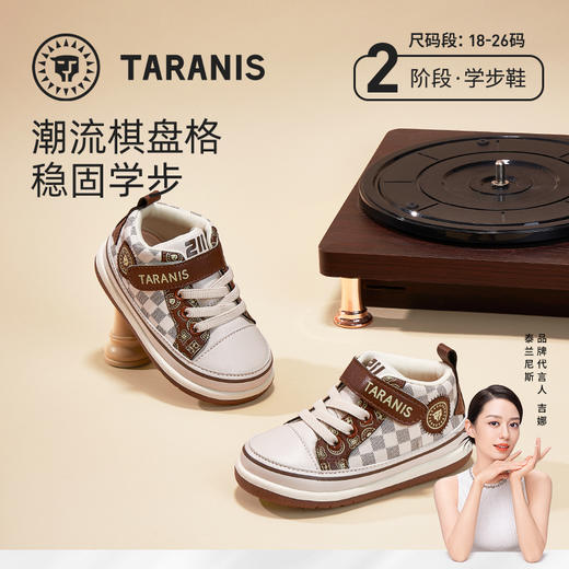 泰兰尼斯秋季婴童段211系列棋盘格学步鞋T01B3C3046 商品图0