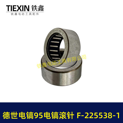 【货号03086】德世电镐95电镐滚针 F-225538-1滚针203013滚针 商品图5