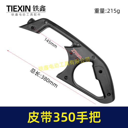 【货号02575】钢材机配件钢材机手把皮带350切割机把手 商品图0