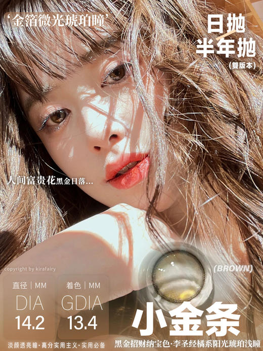 【Kira Fairy】韩产进口半年抛·套餐活动丨238/2副 298/3副 320/4副（半年抛/一副包含2片） 商品图8