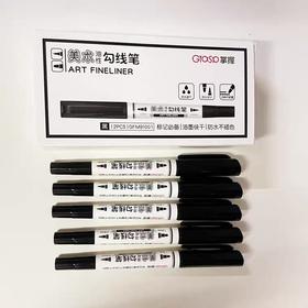 掌握美术油性勾线笔