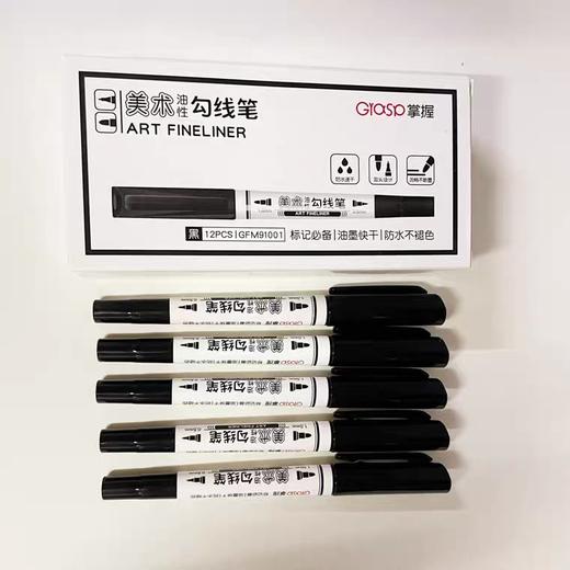 掌握美术油性勾线笔 商品图0
