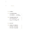 医学出版行思录 杜贤 主要介绍人卫社如何推进主题出版医药教材学术专著健康科普数字融合出版等领域的创新发展 人民卫生出版社 商品缩略图2
