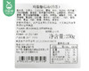 【到手2包】佰翔天厨鸡蓉蘑菇汤/1份（250g*2包）生产日期 26年4月 商品缩略图2