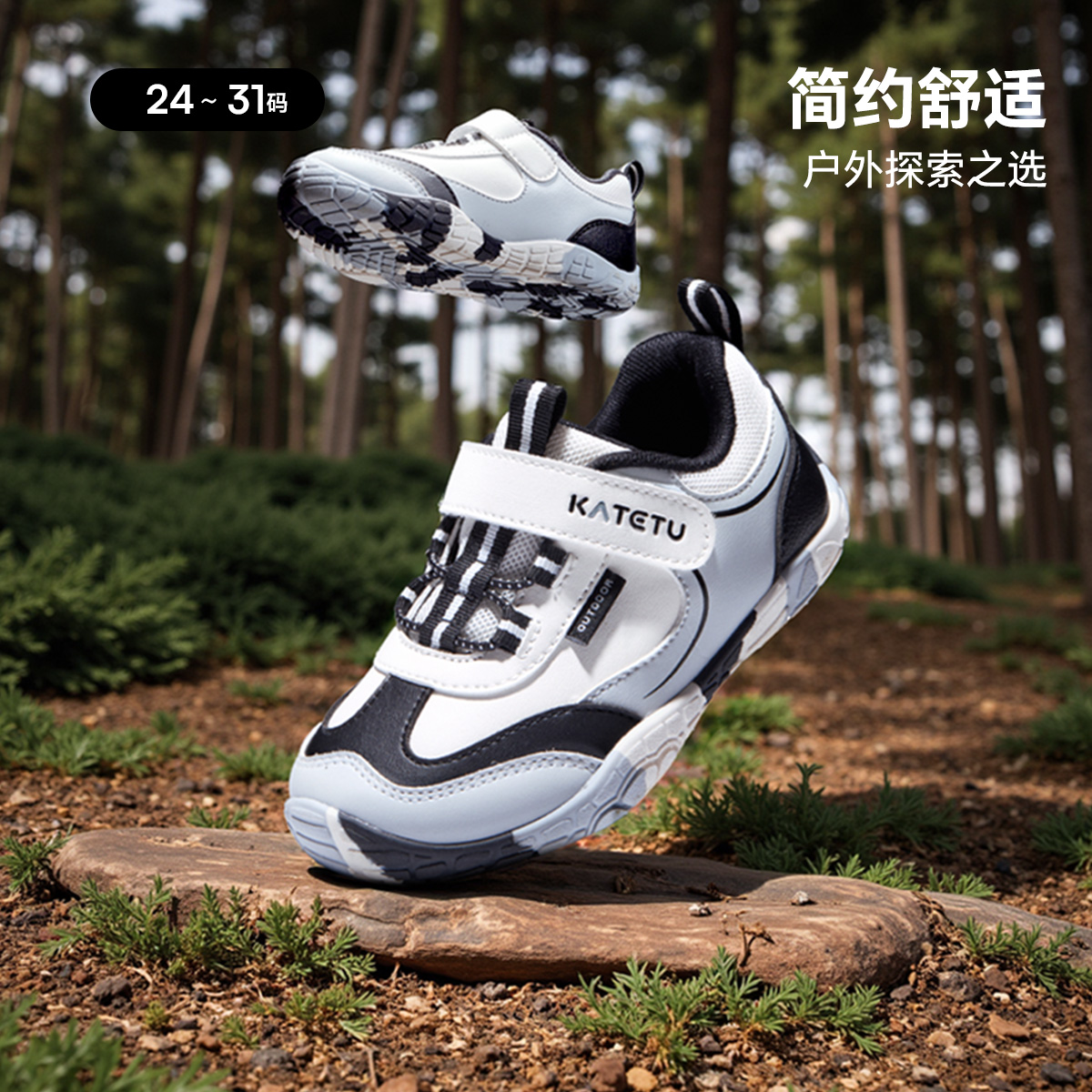 卡特兔儿童运动鞋男童2025秋季新款软底防滑儿童小白鞋女童跑步鞋