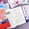 经典传世诗词七部+赠千里江山书签 商品缩略图8