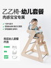 【森哥优选】果然好奇乙乙椅 儿童餐椅可升降宝宝吃饭成长椅实木1岁以上可用 商品缩略图1