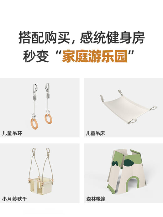 【森哥优选】果然好奇Papaw榉木攀爬架儿童室内秋千家用滑滑梯感统训练 商品图4