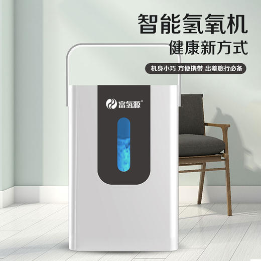 富氢源智能氢氧机800流量 2周发货 商品图1
