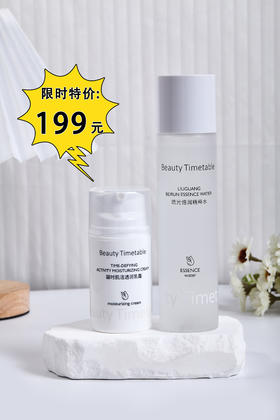 Beauty Timetable美日记水乳组合高效保湿滋养缓解肌肤