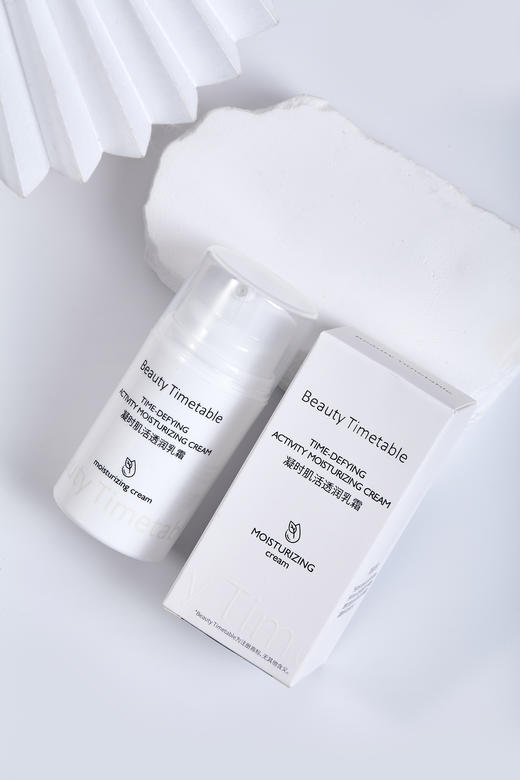 Beauty Timetable美日记凝时肌活透润乳霜50g 商品图2