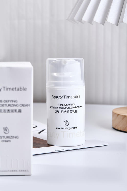 Beauty Timetable美日记凝时肌活透润乳霜50g 商品图1