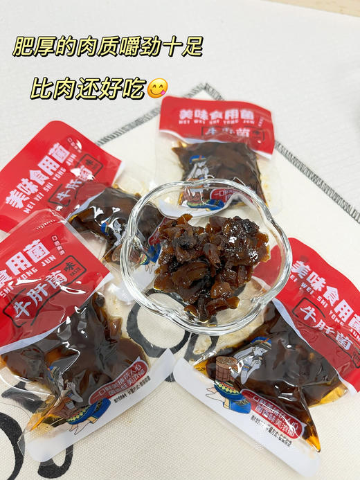 🍄不止鲜掉眉毛！云南菌子另有“心机”💰29.9 一箱500g【傣乡园 美味食用菌】22年云南老品牌，登榜《新闻联播》❗一口下去直击灵魂❗嚼劲十足，鲜香四溢！ 商品图2